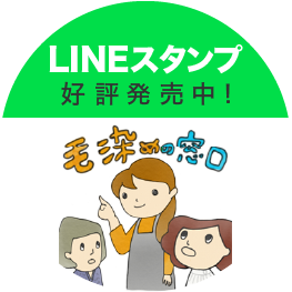 LINEスタンプ発売中